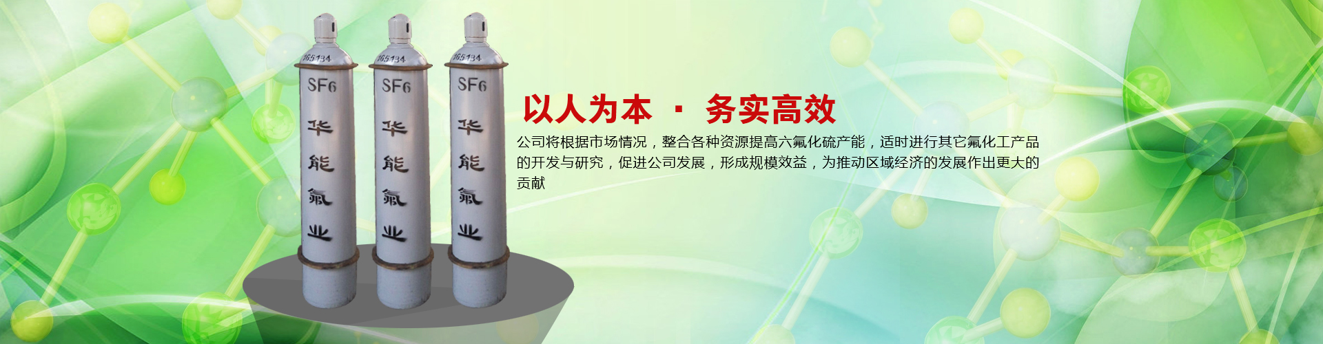 河南众太氟业有限公司